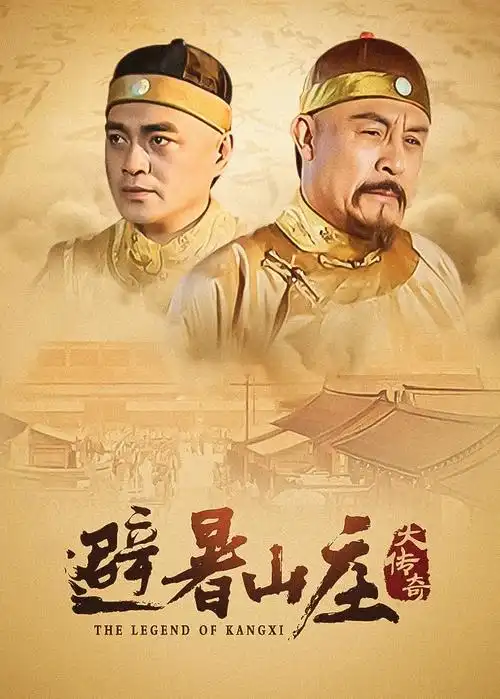 觉醒年代 剧集 2021 张永新
