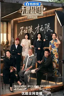 向往的生活 综艺 第7季 黄磊